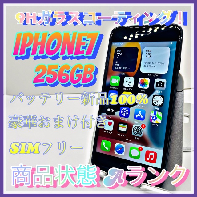 iPhone - iPhone 7 Jet Black 256 GB SIMフリーの通販 by ダチュラと ...