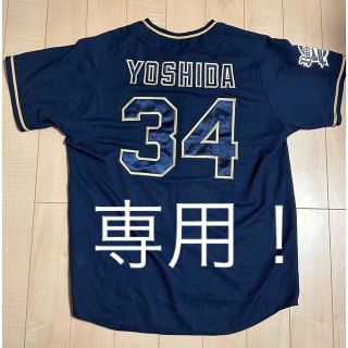 デサント(DESCENTE)の【入手困難】吉田正尚　オリックスバファローズ　ハイクオリティユニフォーム(応援グッズ)