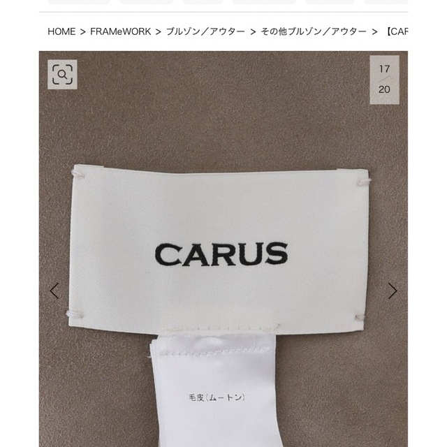 FRAMeWORK(フレームワーク)のフレームワーク　FRAMeWORK 【CARUS】ファージレ　ベージュ　フリー レディースのトップス(ベスト/ジレ)の商品写真