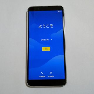 シャープ(SHARP)のSHARP シャープ AQUOS sense3 basic 32GB シルバー(スマートフォン本体)