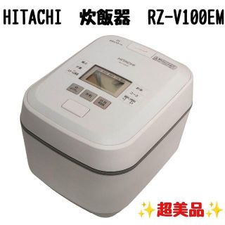 日立 - 【難あり】HITACHI 圧力スチームIH炊飯ジャー 極上炊き (5.5合 ...