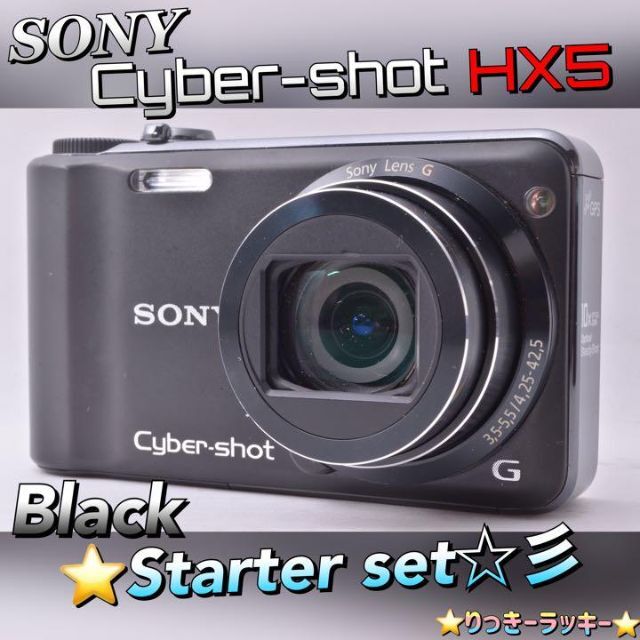 美品 SONY ソニー DSC-HX5 コンデジ デジタルカメラ ブラック 黒