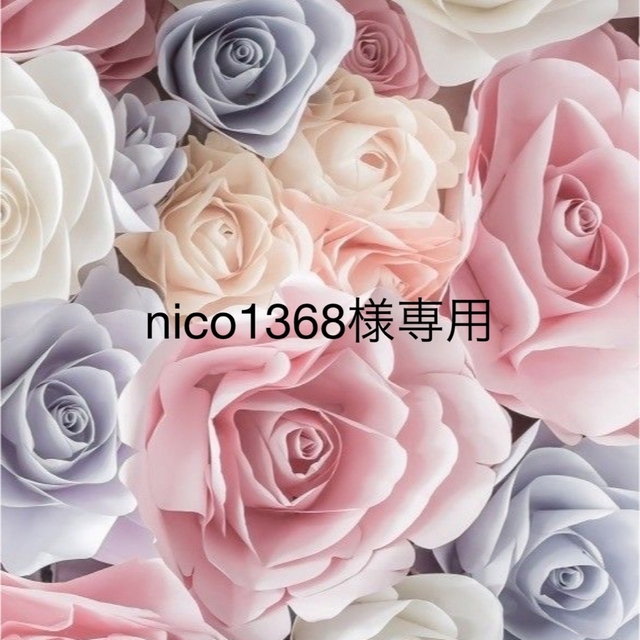 nico 1368様専用 レディースのジャケット/アウター(その他)の商品写真