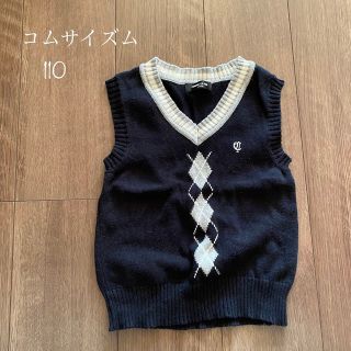 コムサイズム(COMME CA ISM)のコムサイズム☆110☆ベスト(ニット)