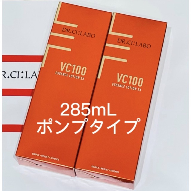 新品 ドクターシーラボ VC100エッセンスローション 285ml ×２個