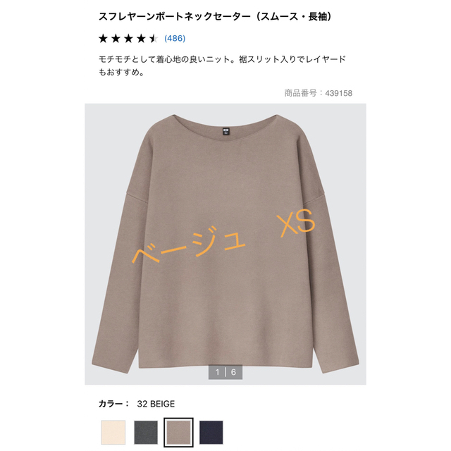 UNIQLO(ユニクロ)のスフレヤーンボートネックセーター　xs レディースのトップス(ニット/セーター)の商品写真