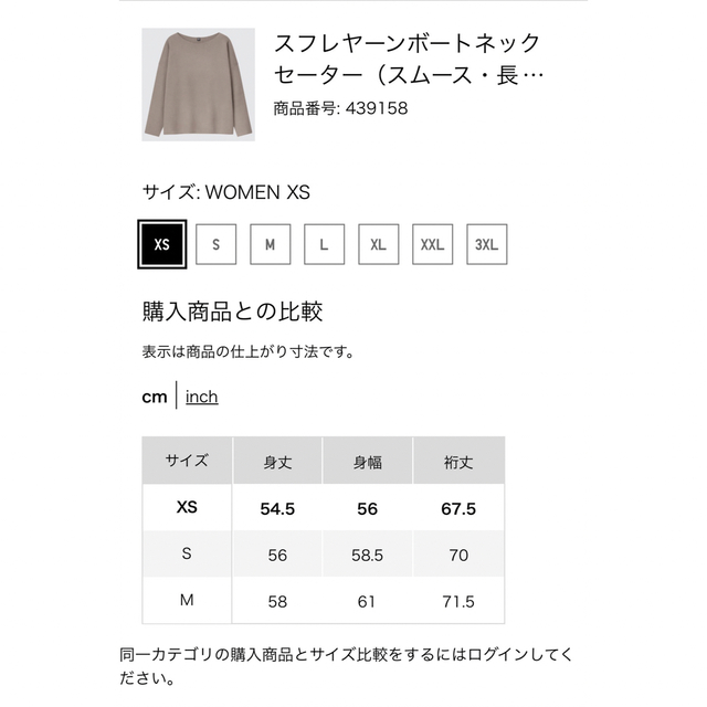 UNIQLO(ユニクロ)のスフレヤーンボートネックセーター　xs レディースのトップス(ニット/セーター)の商品写真