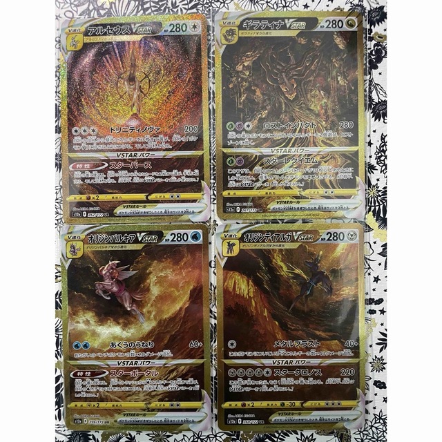 [極美品] ポケモンカード　vstarユニバース　UR4枚セットエンタメ/ホビー