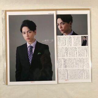 【大型配送タイプ】山崎育三郎さん掲載ページ（ポスターサイズ）#5561(アート/エンタメ/ホビー)