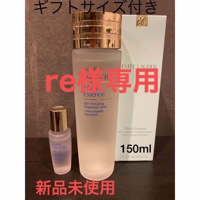 マイクロエッセンスローション 150ml エスティーローダー - rikyu-home.com