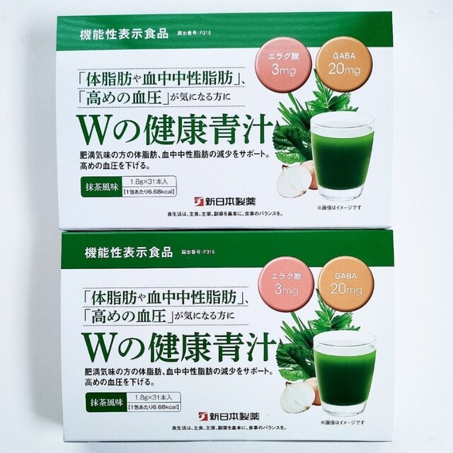 2箱セット 新日本製薬　Wの健康青汁