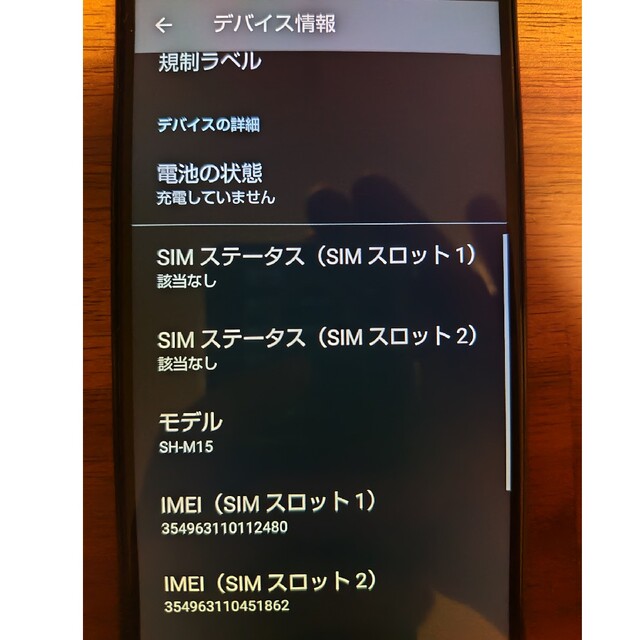 AQUOS - AQUOS sense4（SH-M15）ブラック SIMフリー版の通販 by さむ 