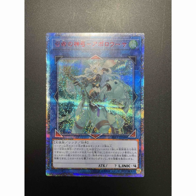 春早割 遊戯王 遊戯王 召命の神弓-アポロウーサ 20thシークレット