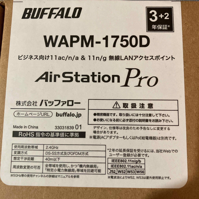 Buffalo(バッファロー)の未開封未使用 バッファロー 管理機能搭載アクセスポイント WAPM-1750D スマホ/家電/カメラのPC/タブレット(PC周辺機器)の商品写真