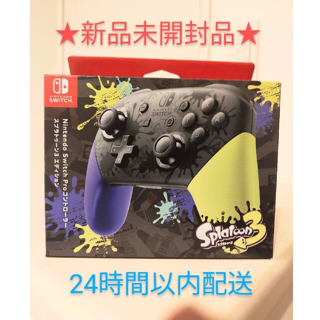 Nintendo Switch - 新品未開封 任天堂スイッチプロコントローラー ... 新品未開封 Nintendo Switch Proコントローラー
