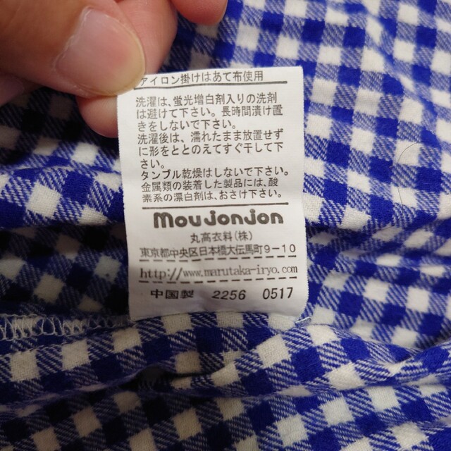 mou jon jon(ムージョンジョン)の【そのじろ様専用】moujonjon　厚手長袖シャツ キッズ/ベビー/マタニティのキッズ服男の子用(90cm~)(Tシャツ/カットソー)の商品写真