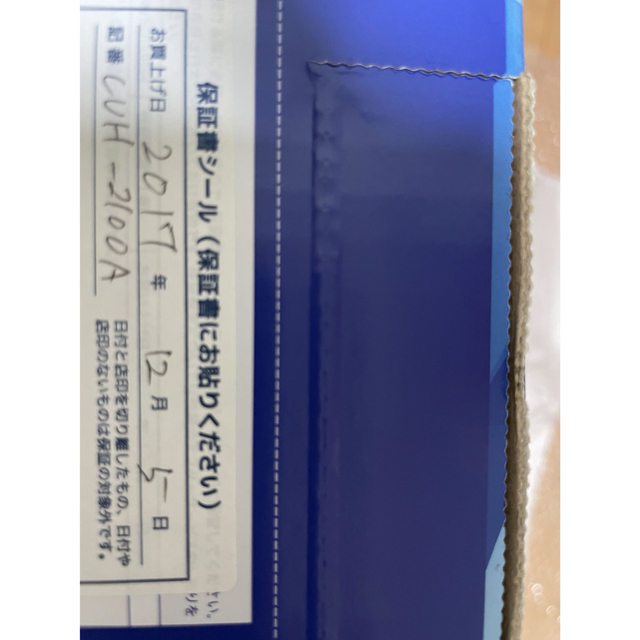 PlayStation4 - masaさん専用の通販 by Yuu's shop