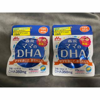 森永 ママのDHA 30日分 90粒 2袋セット(その他)