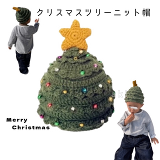 子ども用 クリスマスツリー ニット帽 クリスマス カラフル 帽子 キッズ ベビー(帽子)