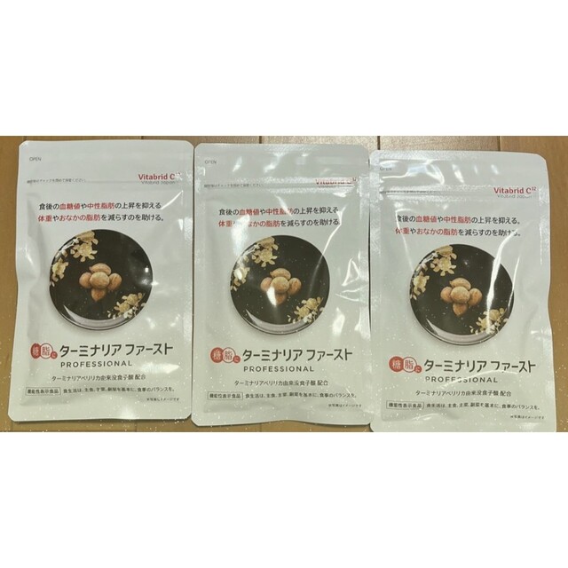 輝く高品質な 新品 ターミナリアファースト 120粒 ×3袋①