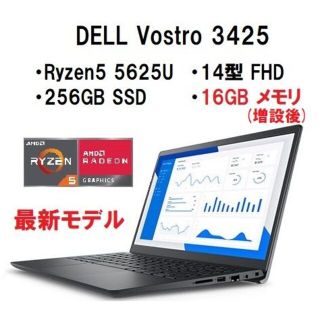 デル(DELL)のDELL Vostro 3425 Ryzen5 5625U/16G/256G(ノートPC)