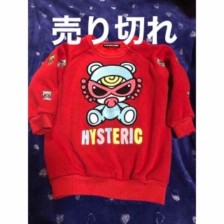 ヒステリックミニ(HYSTERIC MINI)のお譲り決まりました(Tシャツ/カットソー)