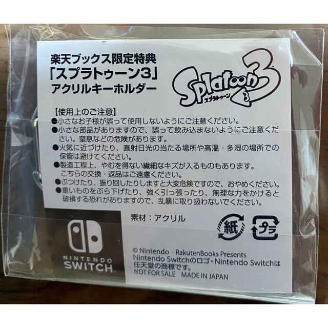 Nintendo Switch(ニンテンドースイッチ)のスプラトゥーン3 アクリルキーホルダー 非売品 エンタメ/ホビーのおもちゃ/ぬいぐるみ(キャラクターグッズ)の商品写真