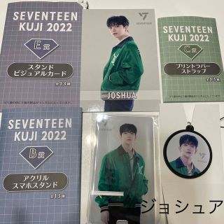 セブンティーン(SEVENTEEN)のseventeenくじ　ジョシュア(アイドルグッズ)