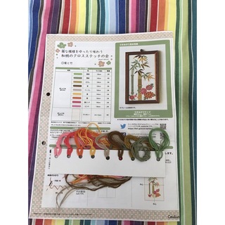 フェリシモ(FELISSIMO)のフェリシモ　和柄のクロスステッチ　図案　竹と菊(型紙/パターン)