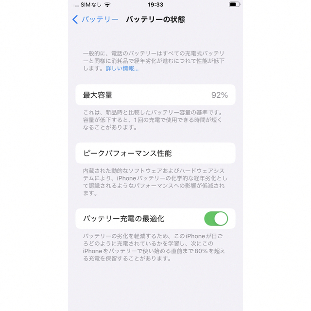 SIMロック解除済】 iPhone SE 第2世代 White 64GB SIMロック解除済】 iPhone SE 第2世代 White 64GB