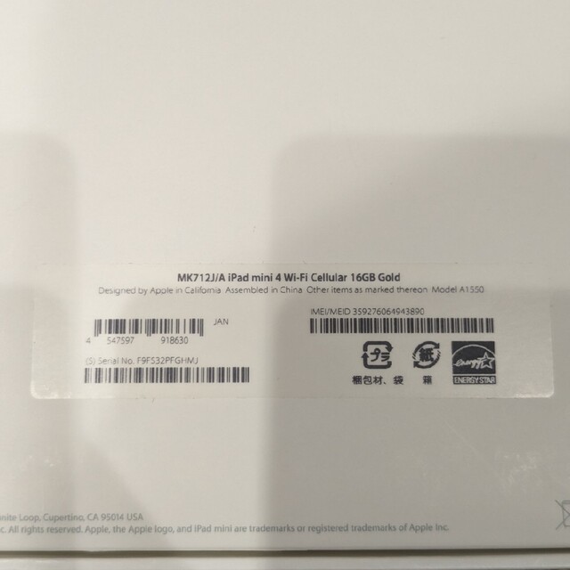 激安】 iPad mini4 Wi-Fi+Cellular 16GB ゴールド※美品