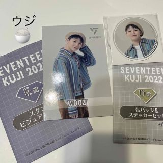 セブンティーン(SEVENTEEN)のseventeenくじ　ウジ(アイドルグッズ)