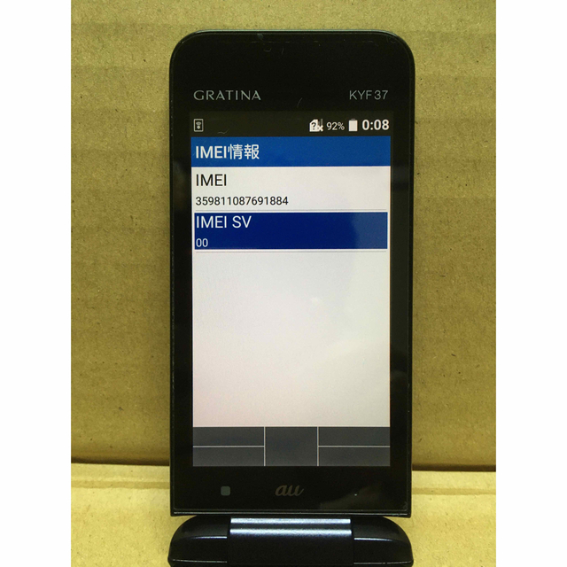 京セラ(キョウセラ)のKYF37 SIMフリー 京セラ au ガラホ 送料無料 即購入可 スマホ/家電/カメラのスマートフォン/携帯電話(携帯電話本体)の商品写真
