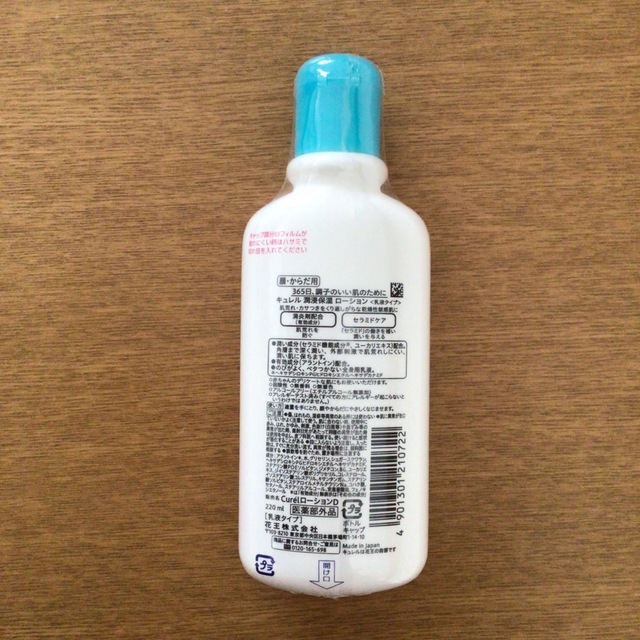 Curel - trang様専用✨キュレル ローション 〈乳液タイプ〉 顔、体用の
