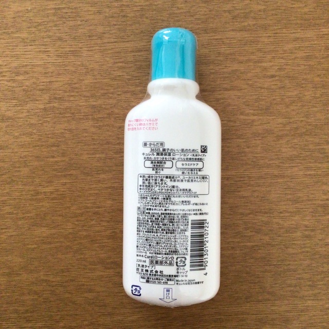 Curel(キュレル)のtrang様専用✨キュレル　ローション　〈乳液タイプ〉　顔、体用 コスメ/美容のボディケア(ボディローション/ミルク)の商品写真