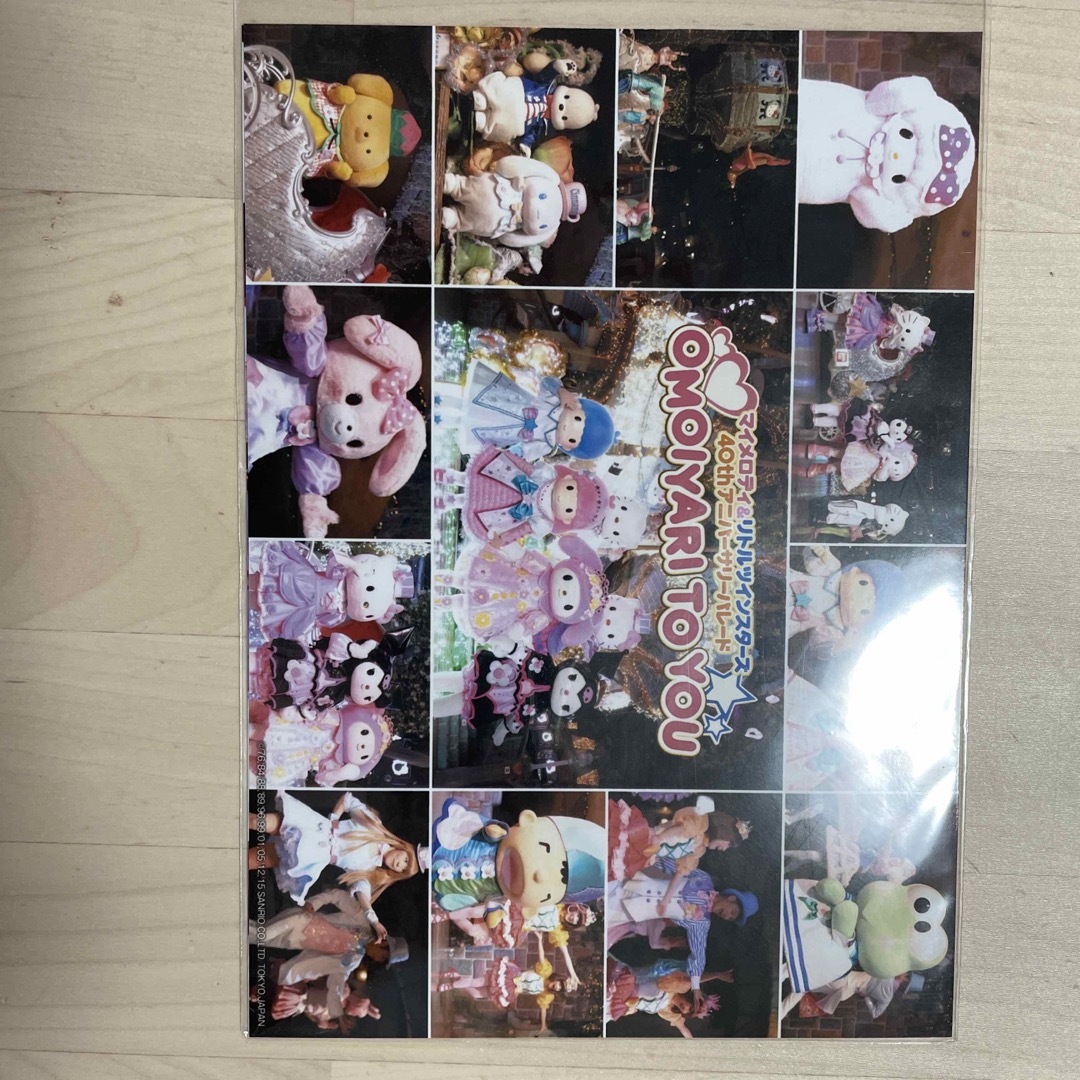 サンリオ(サンリオ)のミラクルギフトパレード エンタメ/ホビーのDVD/ブルーレイ(キッズ/ファミリー)の商品写真