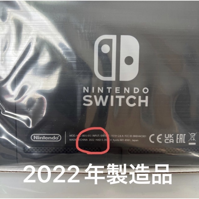 Switch画面本体のみ 新品未使用。 任天堂純正品　バッテリー長持ちタイプ