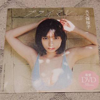 シュウエイシャ(集英社)の週刊プレイボーイDVD付録未開封(アイドル)