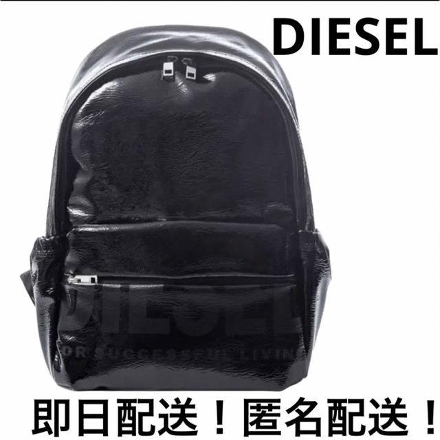 新品　未使用　タグ付き　　DIESEL　バックパック　リュック