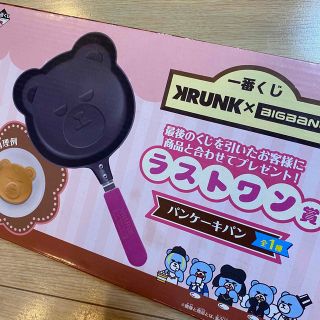 ビッグバン(BIGBANG)の一番くじ BIGBANG パンケーキパン ラストワン賞(アイドルグッズ)