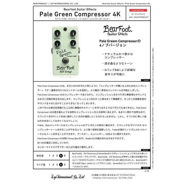 Gt様専用　Bearfoot Pale Green Compressor 4K 楽器のギター(エフェクター)の商品写真