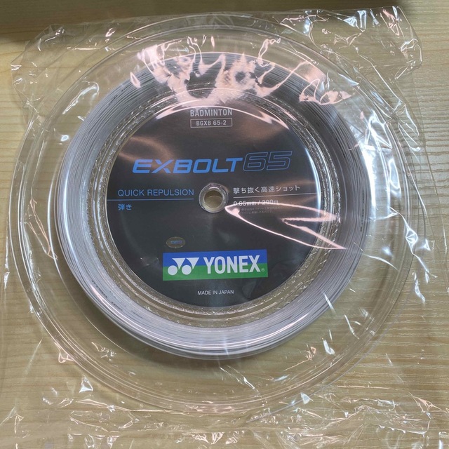 送料0円】 ヨネックス EXBOLT 65 200mロール エクスボルト65 ホワイト