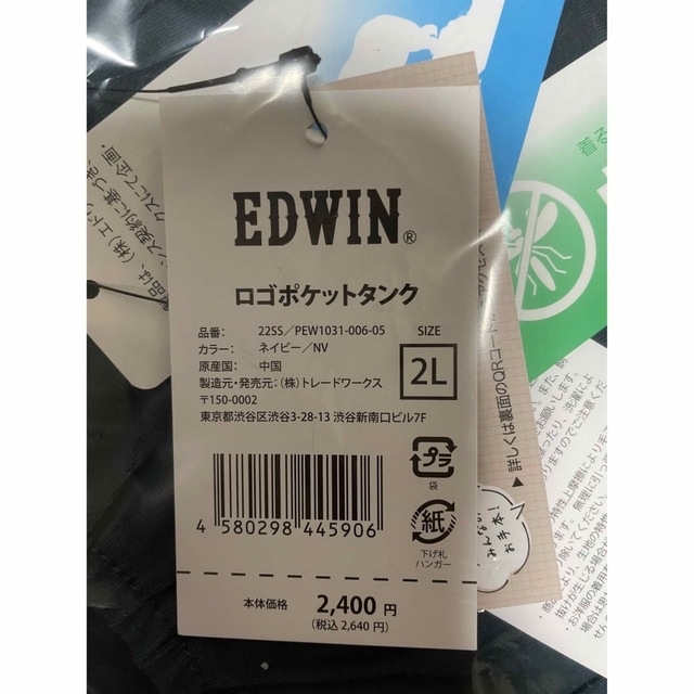 ④犬用 服(2L)ネイビー　新品　未使用　タグ付き　EDWIN（エドウイン）