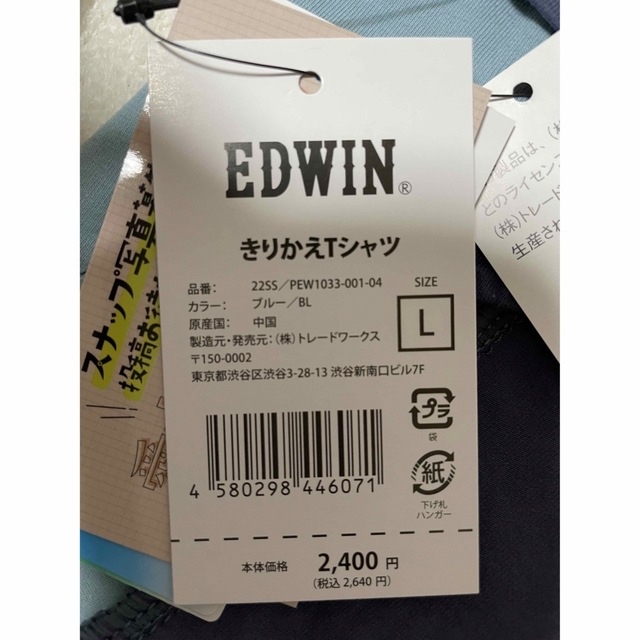 ⑥犬用 服(L)ブルー 新品 未使用 タグ付き EDWIN（エドウイン） - 犬