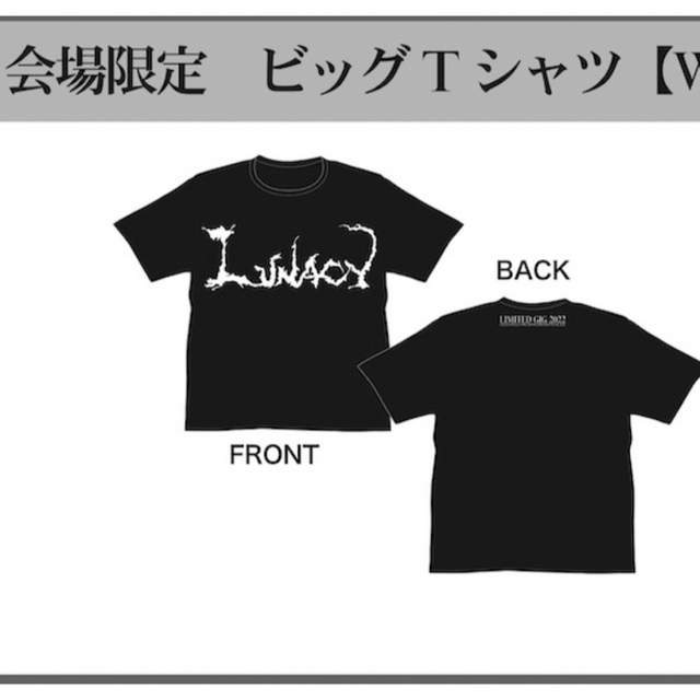 LUNACY 黒服限定GIG 会場限定Tシャツ