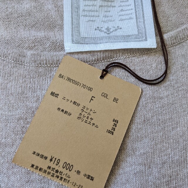 BEARDSLEY(ビアズリー)のビアズリー　セーター　ニット メンズのトップス(ニット/セーター)の商品写真