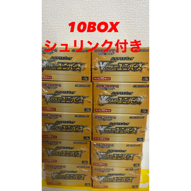 VSTARユニバース10BOX  シュリンク付き