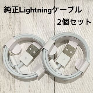 アップル(Apple)の◆iPhone正規付属品2個セット◆純正lightningケーブル1m動作確認済(バッテリー/充電器)