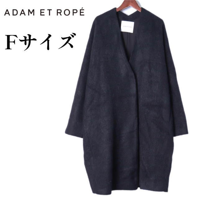 Adam et Rope'(アダムエロぺ)の【美品】アダムエロペ ノーカラー チェスターコート  ウール/モヘヤ混 ブラック レディースのジャケット/アウター(チェスターコート)の商品写真