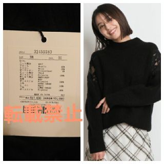 マイストラーダ(Mystrada)の完売色✨新品タグ付き🏷️✨💐Mystrada💐エンブロイダリーゆるニット(ニット/セーター)